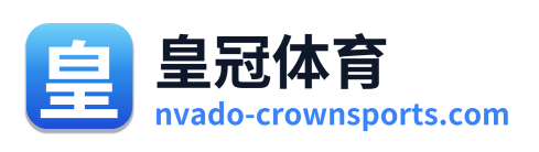 皇冠体育